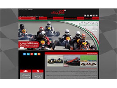 طراحی سایت کارتینگ آزادی