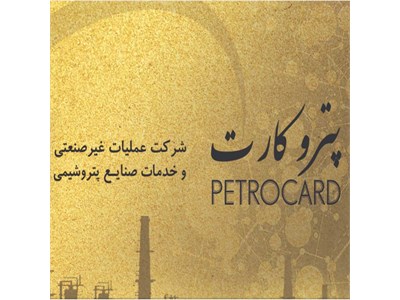 طراحی سایت شرکت عملیات غیرصنعتی و خدمات صنایع پتروشیمی