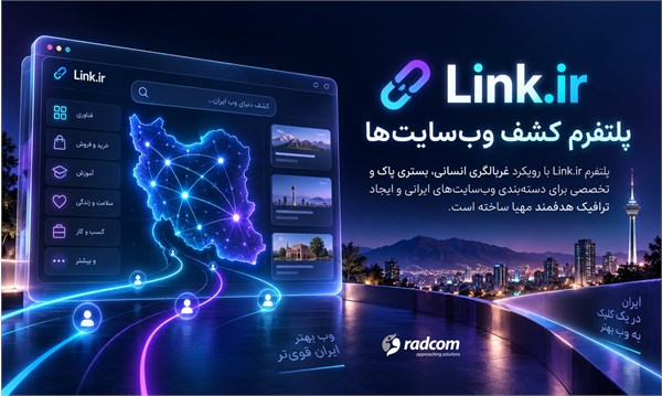 iran-web-directory
