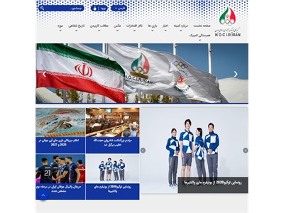 طراحی سایت کمیته ملی المپیک