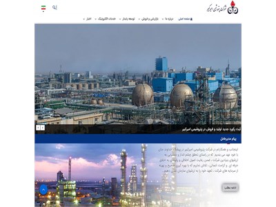 طراحی سایت پتروشیمی امیرکبیر