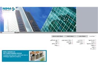 طراحی سایت نیما تهویه