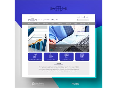 طراحی سایت شرکت سرمایه گذاری صدرا تجارت هادیان