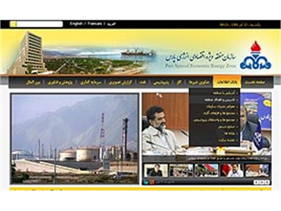 طراحی پورتال منطقه ویژه اقتصادی انرژی پارس