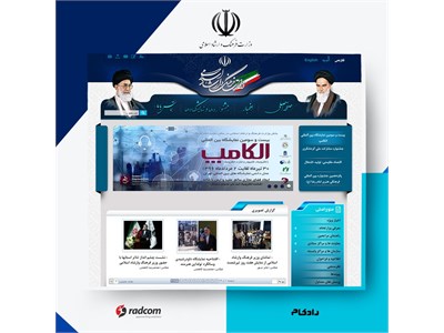 طراحی پورتال وزارت فرهنگ و ارشاد اسلامی