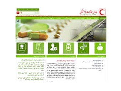 طراحی سایت سازمان تدارکات پزشکی هلال احمر