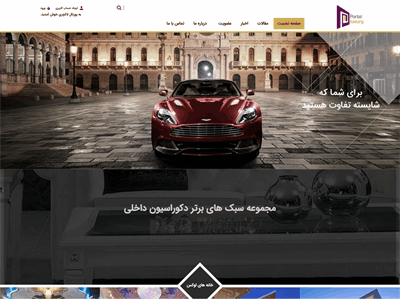 طراحی پورتال لاکچری