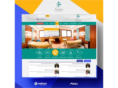 طراحی سایت بیمارستان محب کوثر