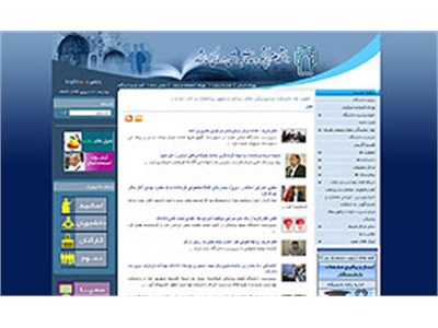 طراحی پورتال دانشگاه علوم پزشکی کرمانشاه