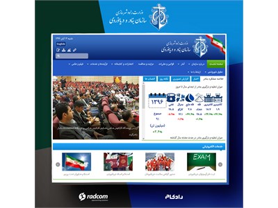 طراحی پورتال سازمان بنادر و دریانوردی