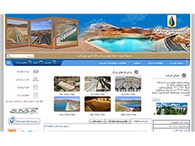 طراحی سایت شرکت خدمات مهندسی آب و خاک پارس