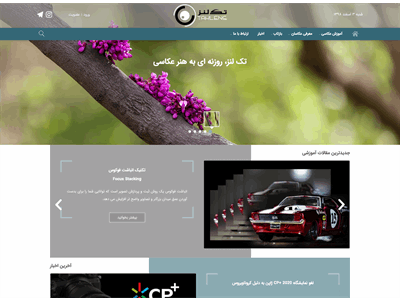 طراحی سایت تک لنز