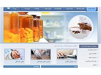 ‌طراحی‌سایت شرکت پخش رازی