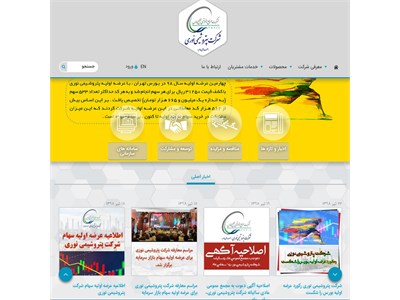 طراحی سایت پتروشیمی نوری