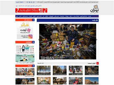 طراحی سایت آژانس عکس و فیلم تهران