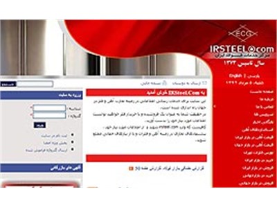 طراحی سایت شرکت مرکز خدمات فولاد ایران