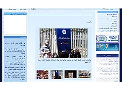 طراحی سایت فدراسیون نجات غریق و غواصی جمهوری اسلامی ایران