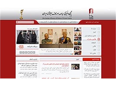 طراحی سایت پایگاه خبری جامعه اصناف سینمای ایران