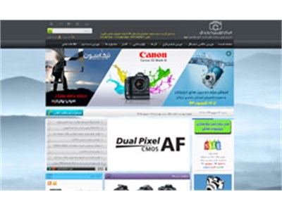 طراحی سایت مرکز دوربین دیجیتال