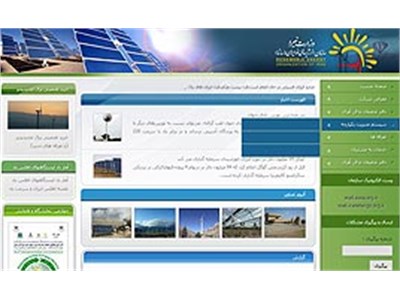 سازمان انرژی های تجدیدپذیر و بهره وری انرژی برق