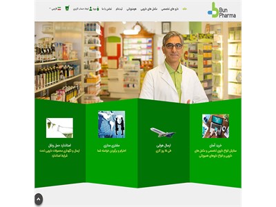 طراحی سایت داروخانه بون فارما